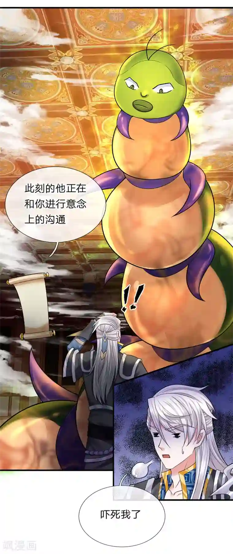 修罗剑尊第70话 顶天立地，从不吹牛