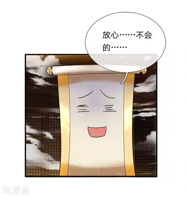 修罗剑尊第70话 顶天立地，从不吹牛