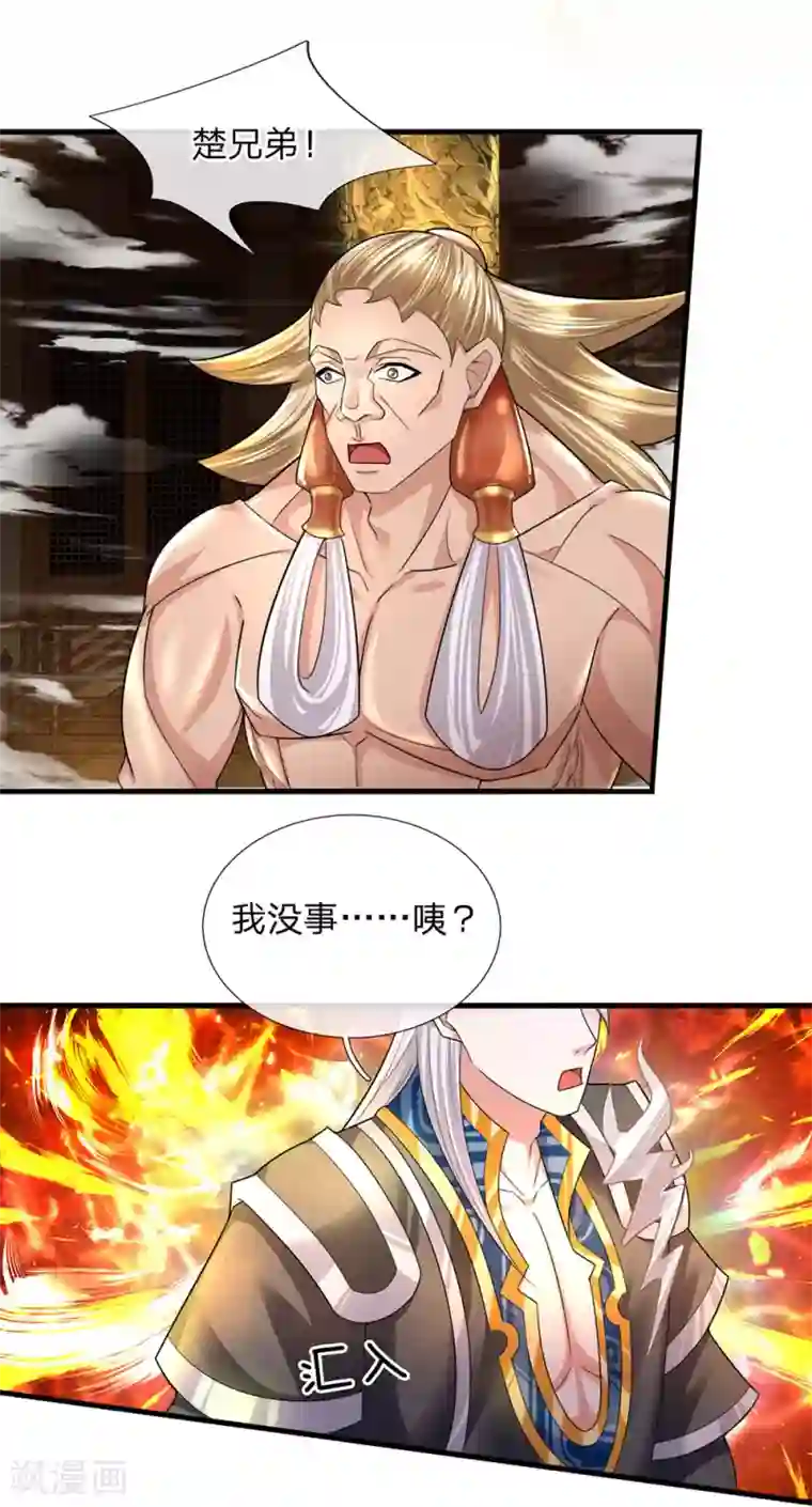 修罗剑尊第70话 顶天立地，从不吹牛