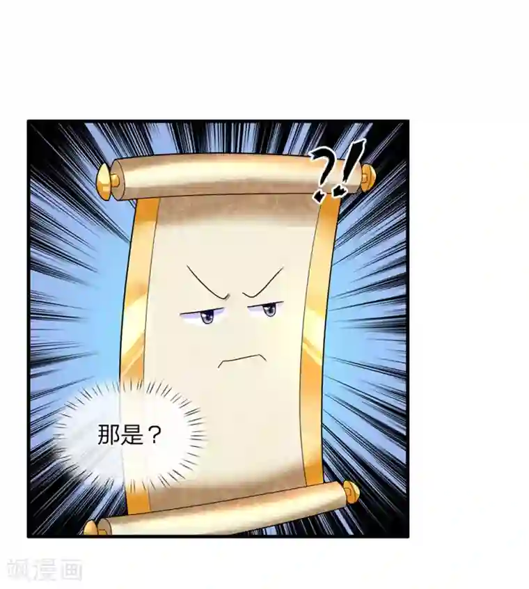 修罗剑尊第70话 顶天立地，从不吹牛