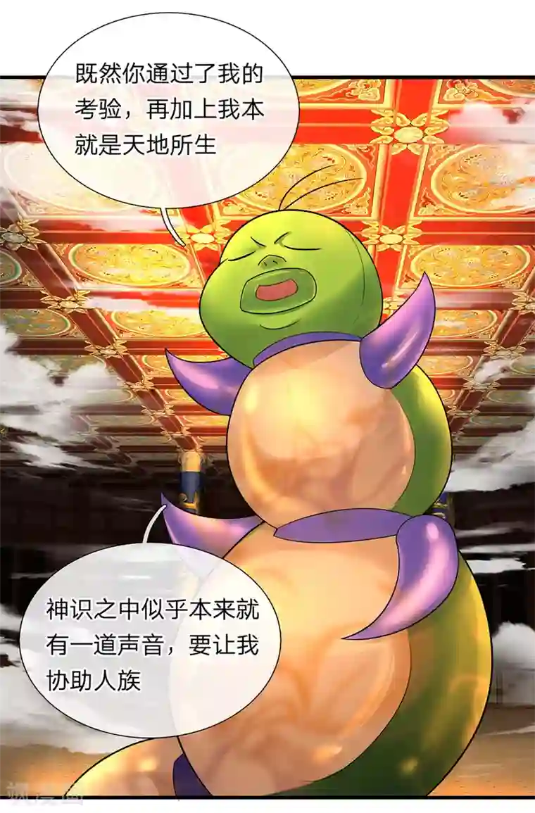 修罗剑尊第70话 顶天立地，从不吹牛