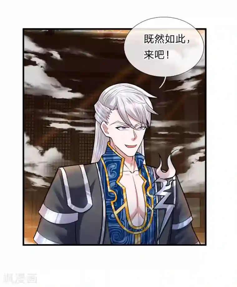 修罗剑尊第70话 顶天立地，从不吹牛