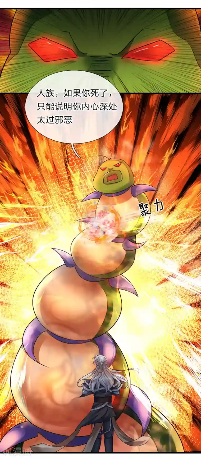 修罗剑尊第70话 顶天立地，从不吹牛