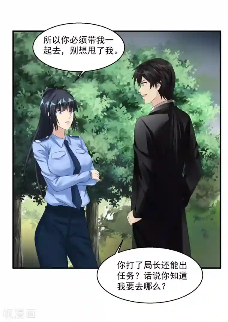 绝品医圣第46话 下马威