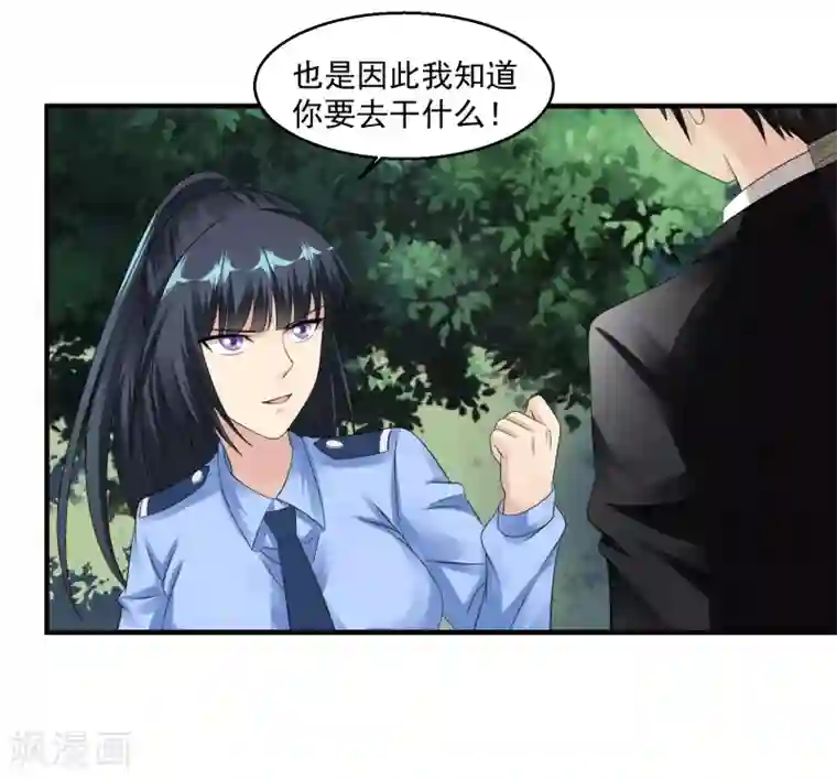 绝品医圣第46话 下马威