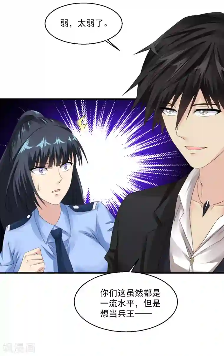 绝品医圣第46话 下马威