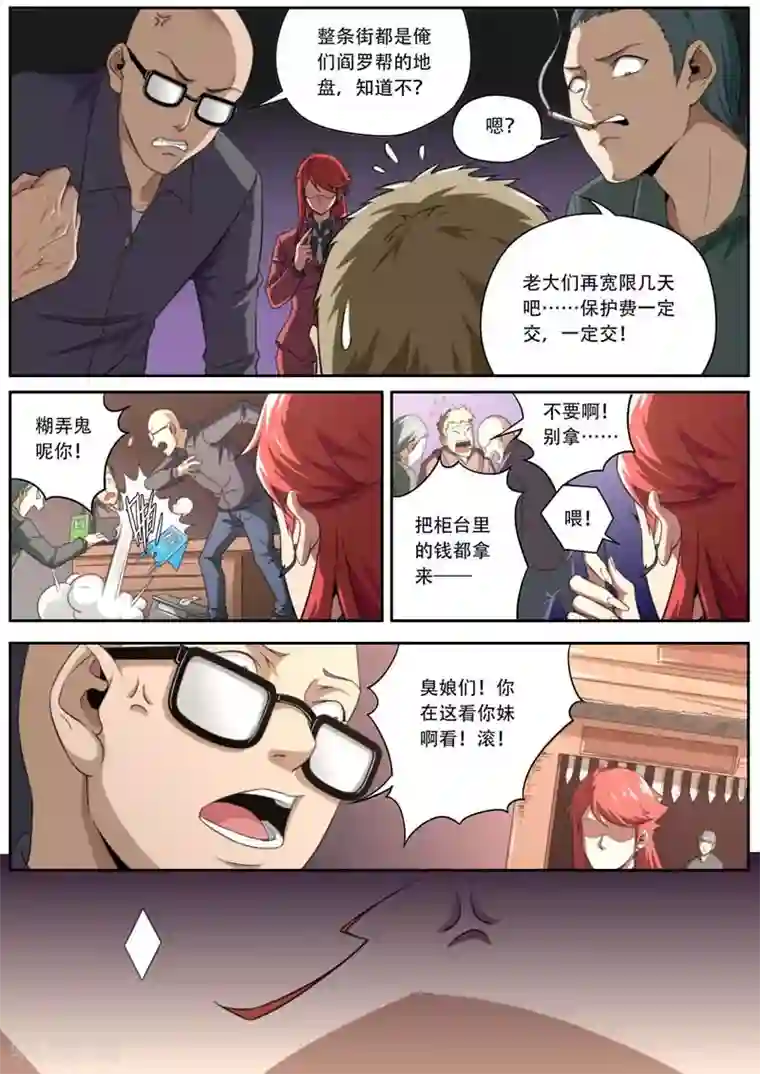 兼职神仙第188话