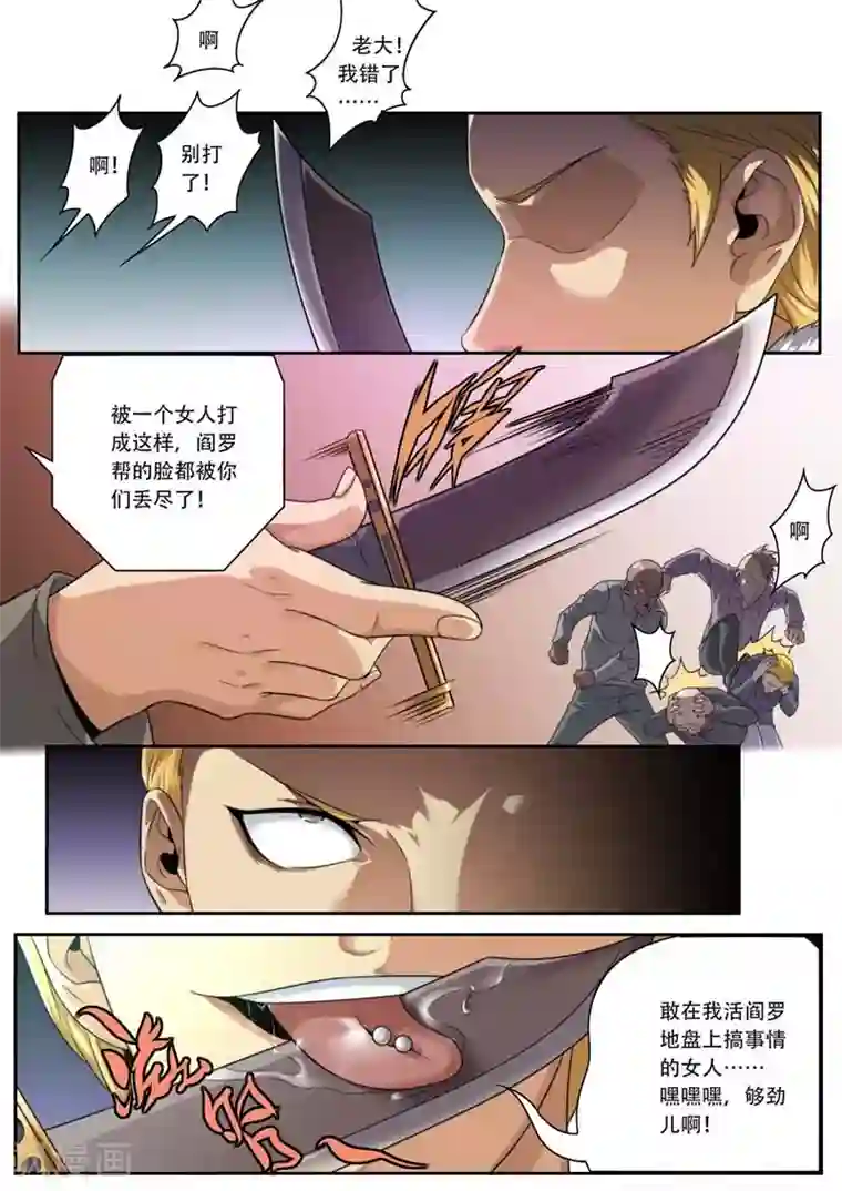 兼职神仙第188话