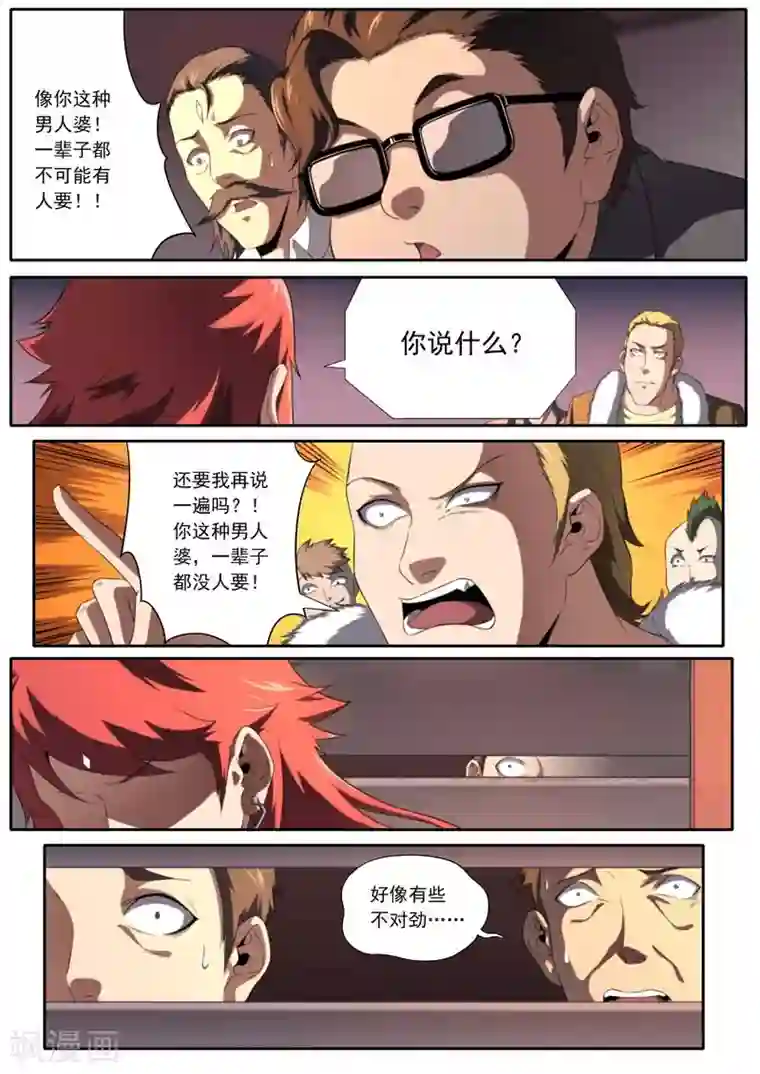 兼职神仙第189话