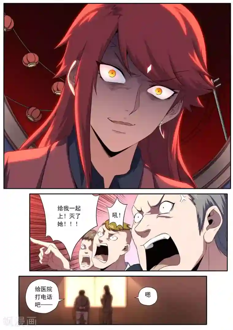 兼职神仙第189话