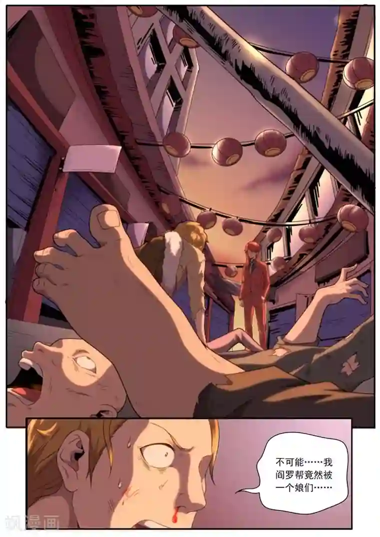 兼职神仙第189话