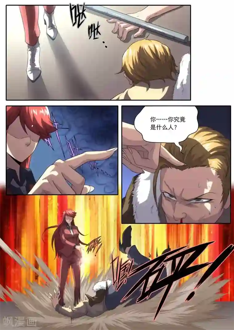 兼职神仙第189话