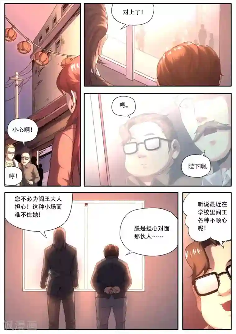 兼职神仙第189话