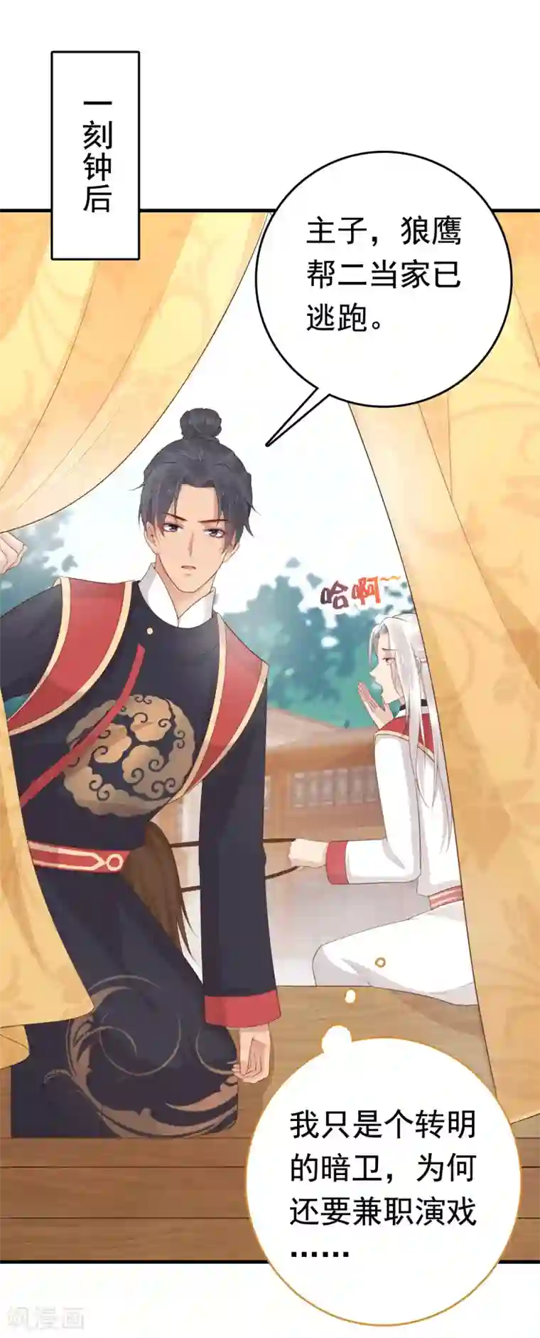 亿万富婆在冷宫第46话 糟糕！巧巧被抓了？