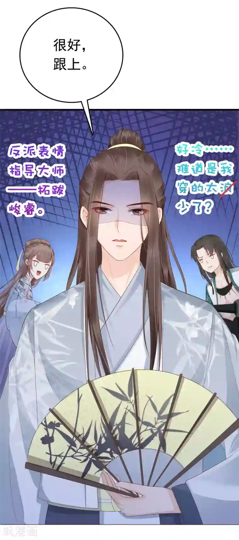 亿万富婆在冷宫第46话 糟糕！巧巧被抓了？