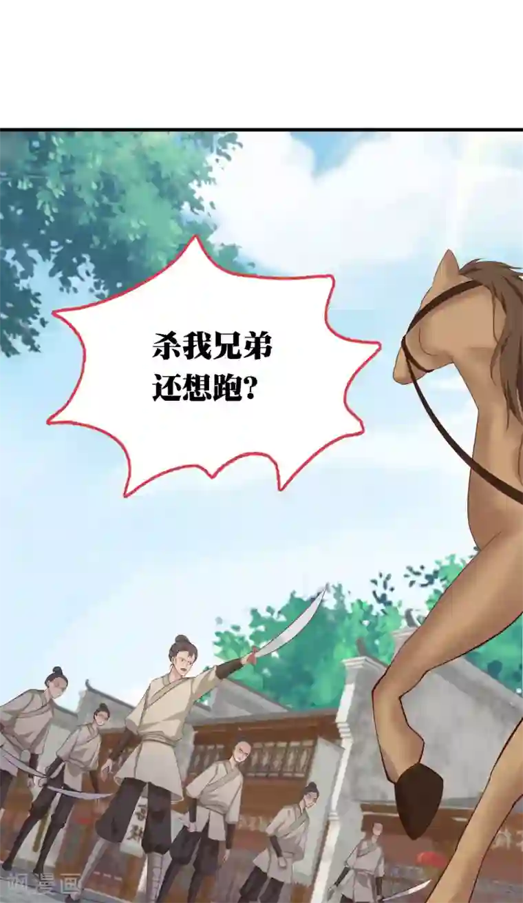 亿万富婆在冷宫第46话 糟糕！巧巧被抓了？