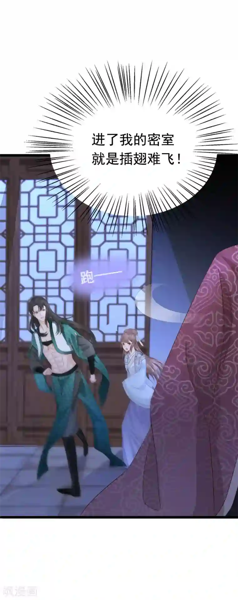 亿万富婆在冷宫第46话 糟糕！巧巧被抓了？