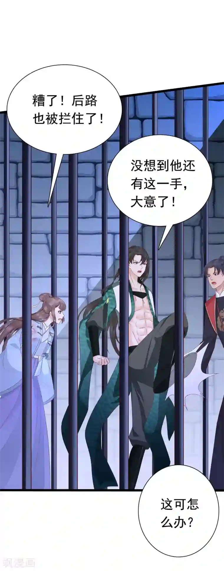 亿万富婆在冷宫第46话 糟糕！巧巧被抓了？