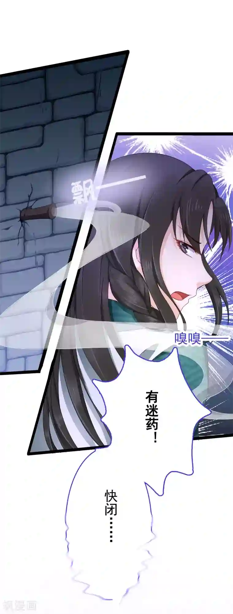 亿万富婆在冷宫第46话 糟糕！巧巧被抓了？