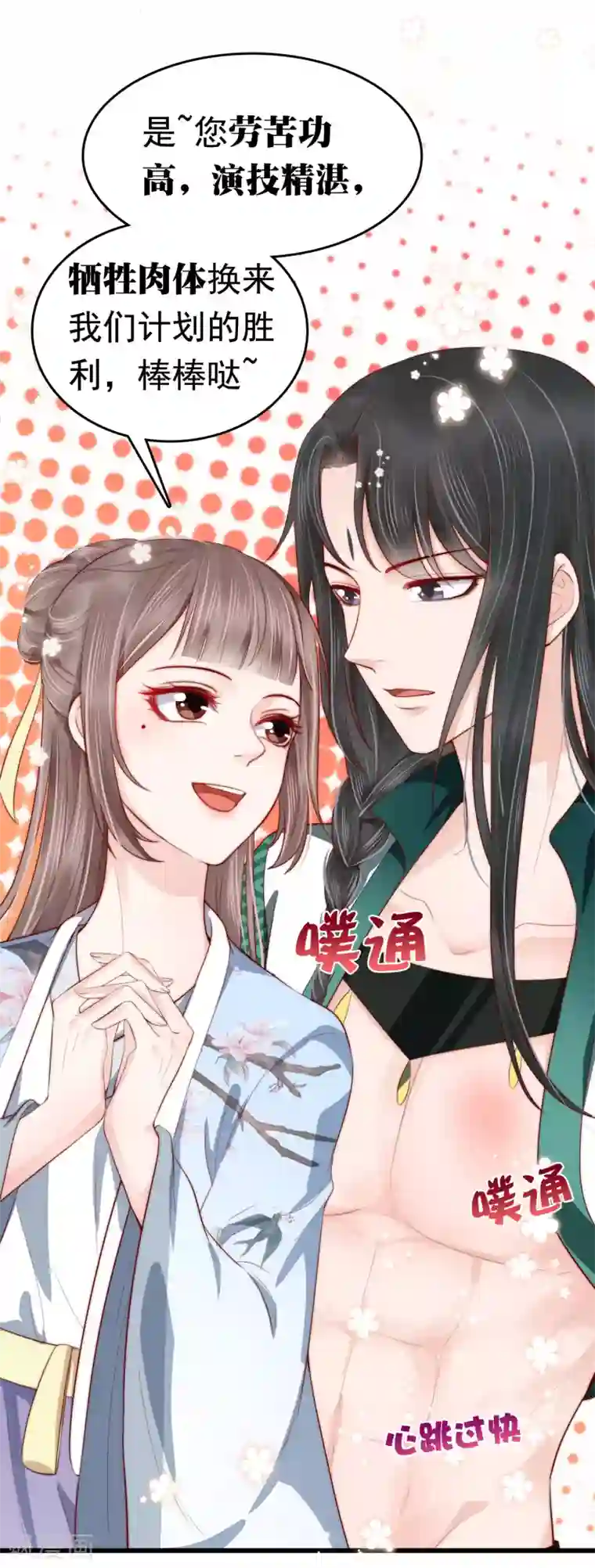 亿万富婆在冷宫第46话 糟糕！巧巧被抓了？