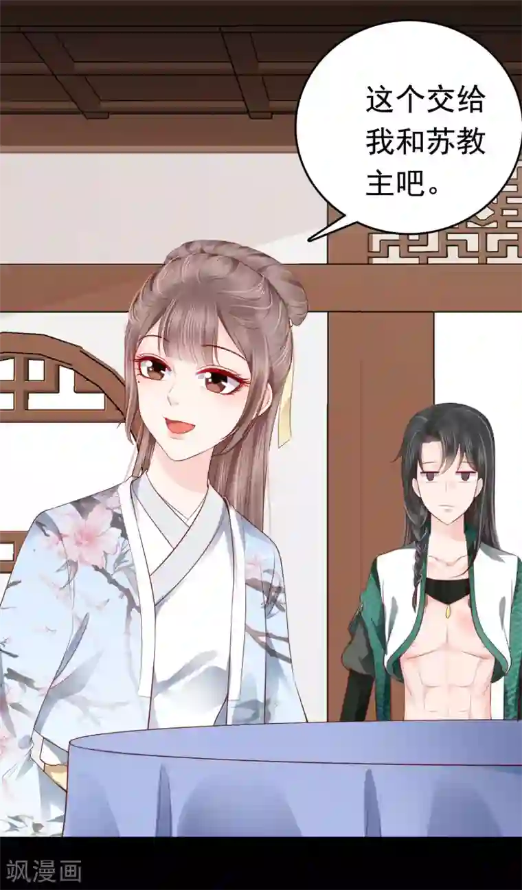 亿万富婆在冷宫第46话 糟糕！巧巧被抓了？