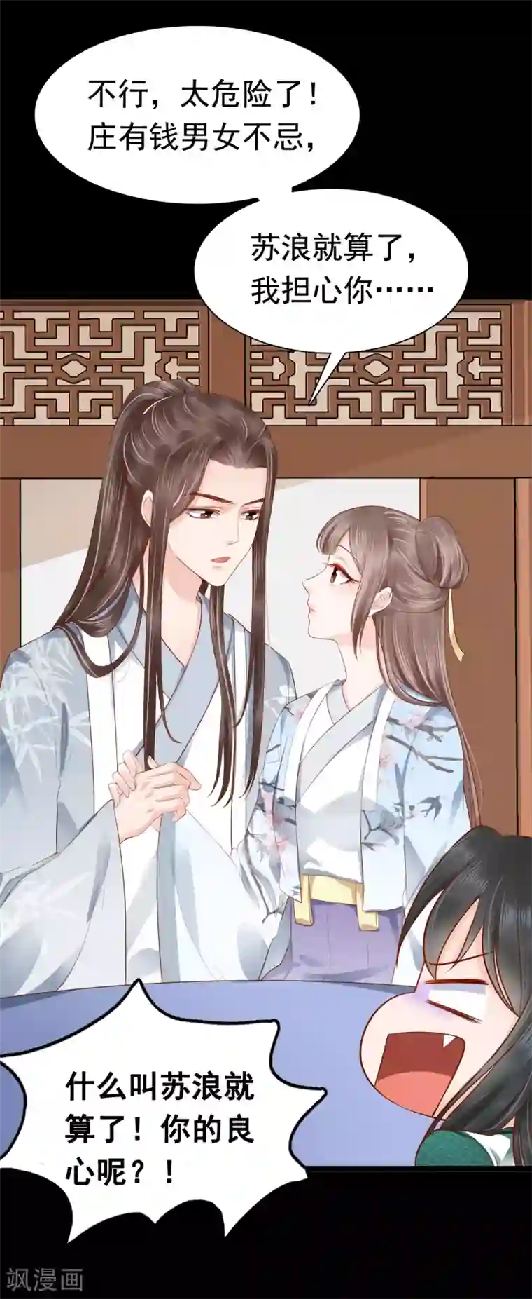 亿万富婆在冷宫第46话 糟糕！巧巧被抓了？