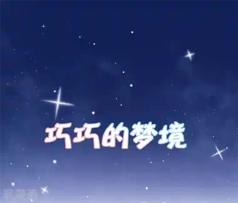 亿万富婆在冷宫第46话 糟糕！巧巧被抓了？