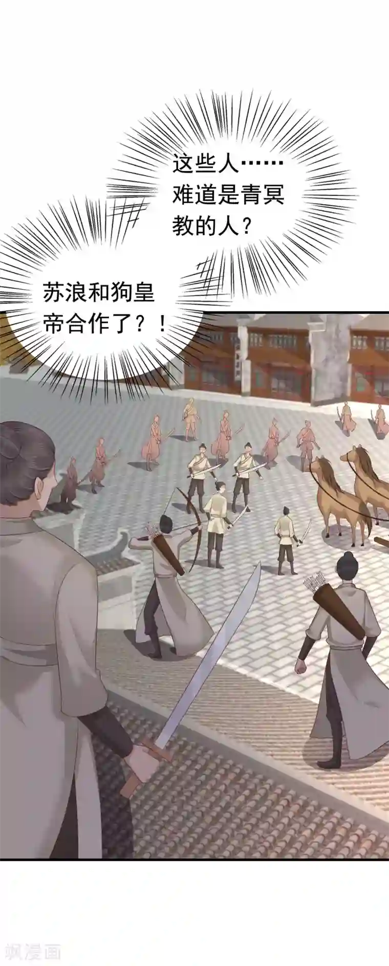 亿万富婆在冷宫第46话 糟糕！巧巧被抓了？