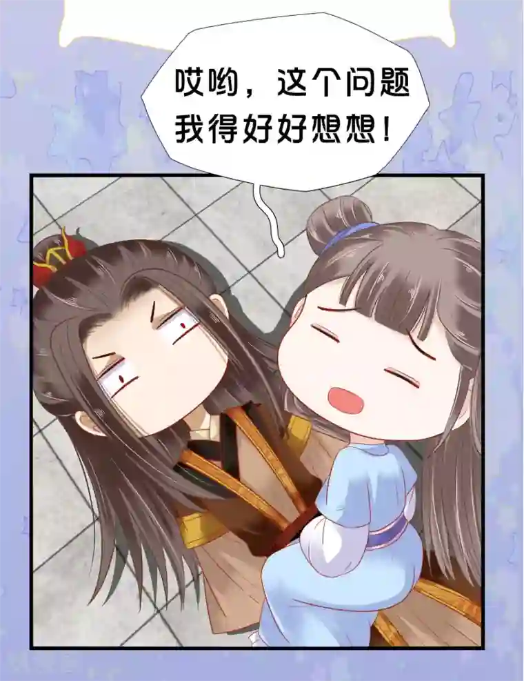 亿万富婆在冷宫第46话 糟糕！巧巧被抓了？