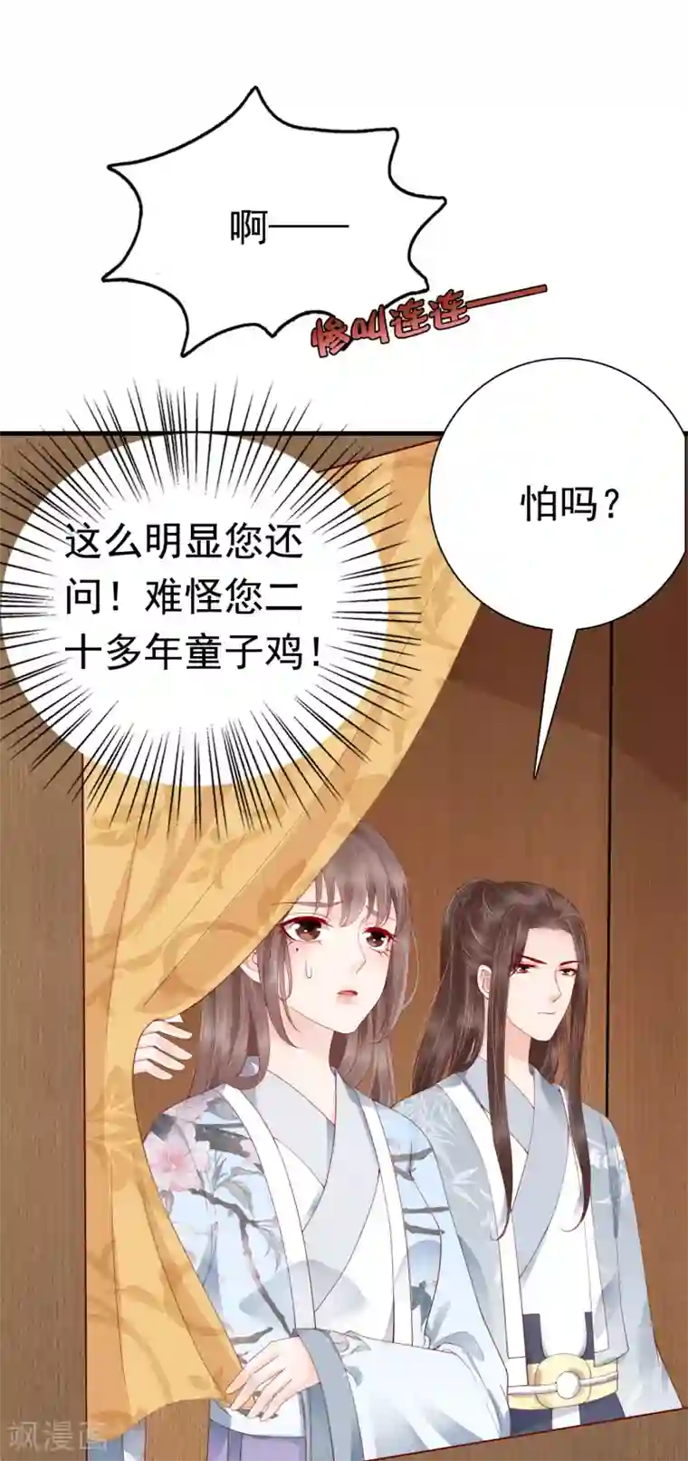 亿万富婆在冷宫第46话 糟糕！巧巧被抓了？