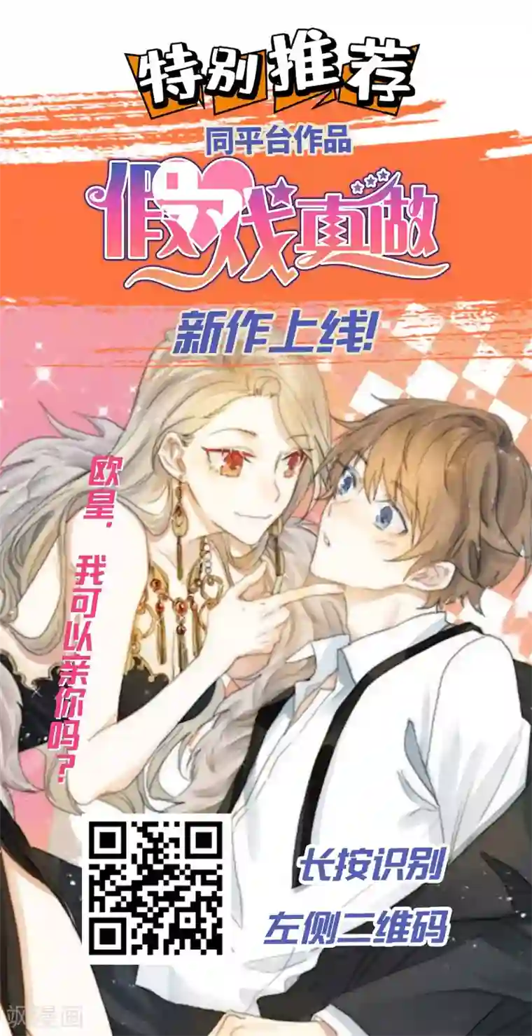 亿万富婆在冷宫第46话 糟糕！巧巧被抓了？