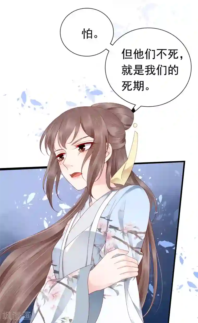 亿万富婆在冷宫第46话 糟糕！巧巧被抓了？