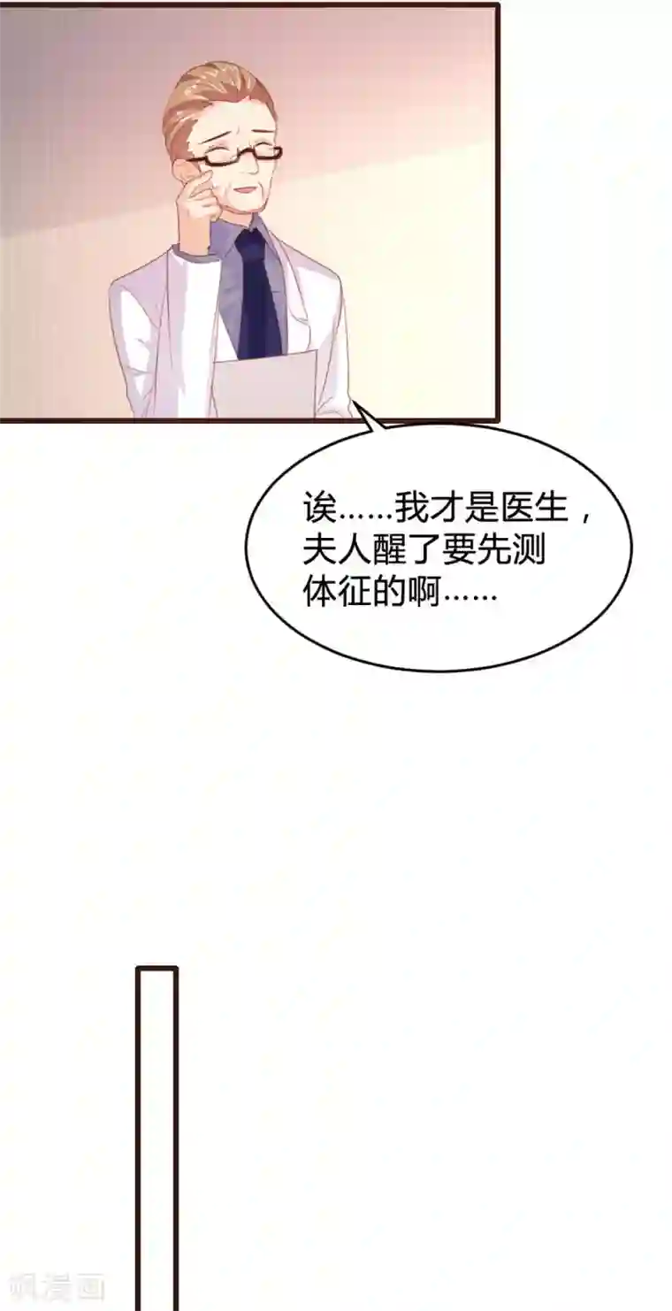 恋爱上上签第144话