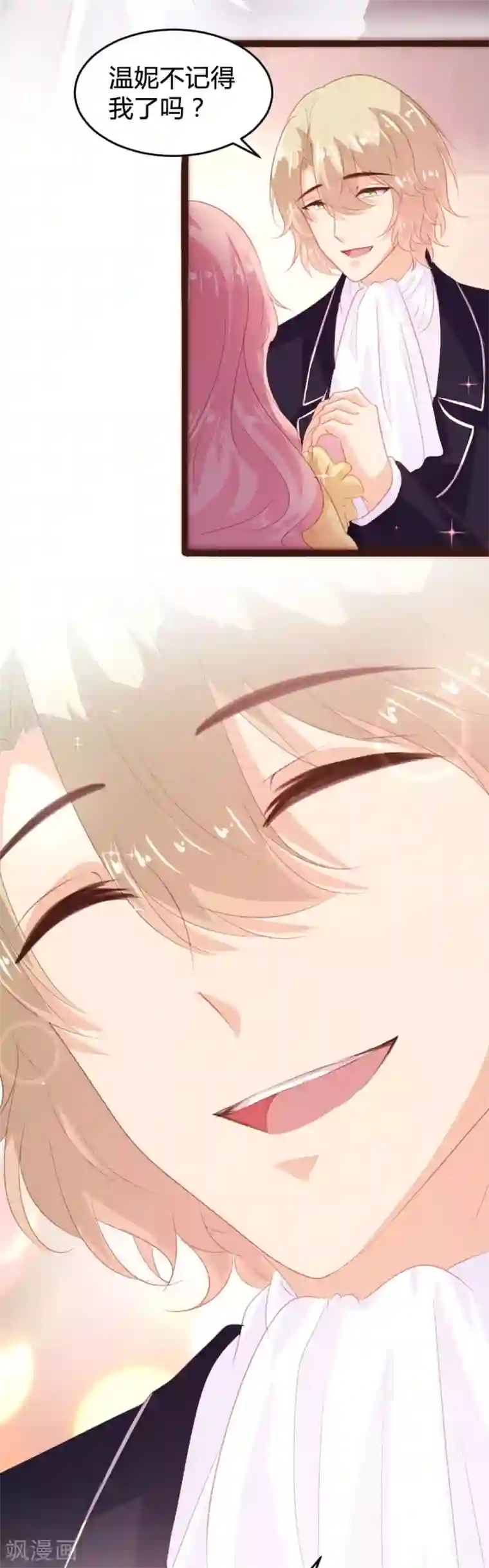 恋爱上上签第144话