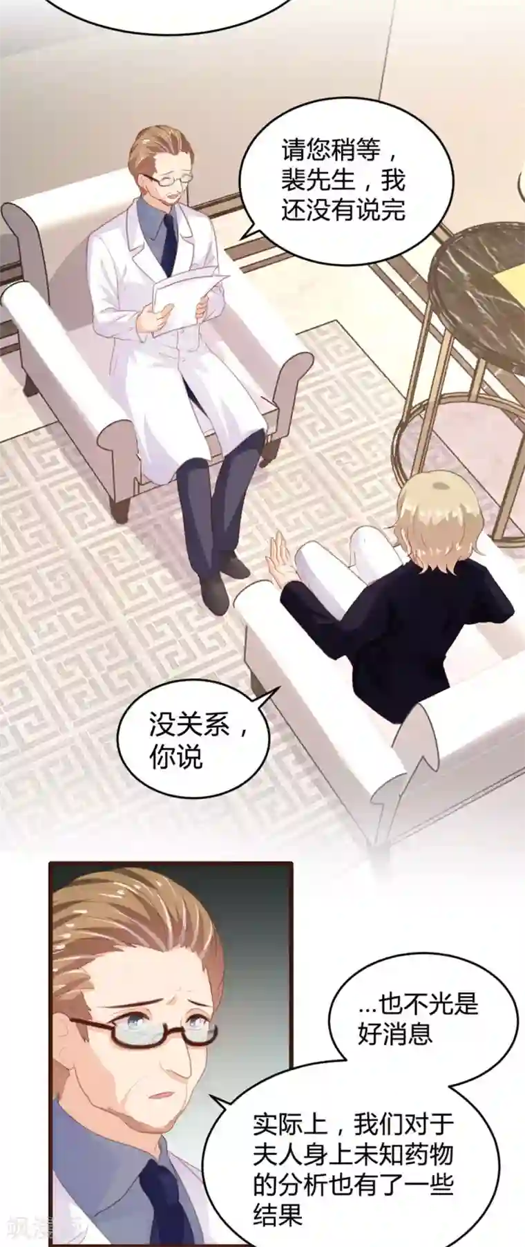 恋爱上上签第144话