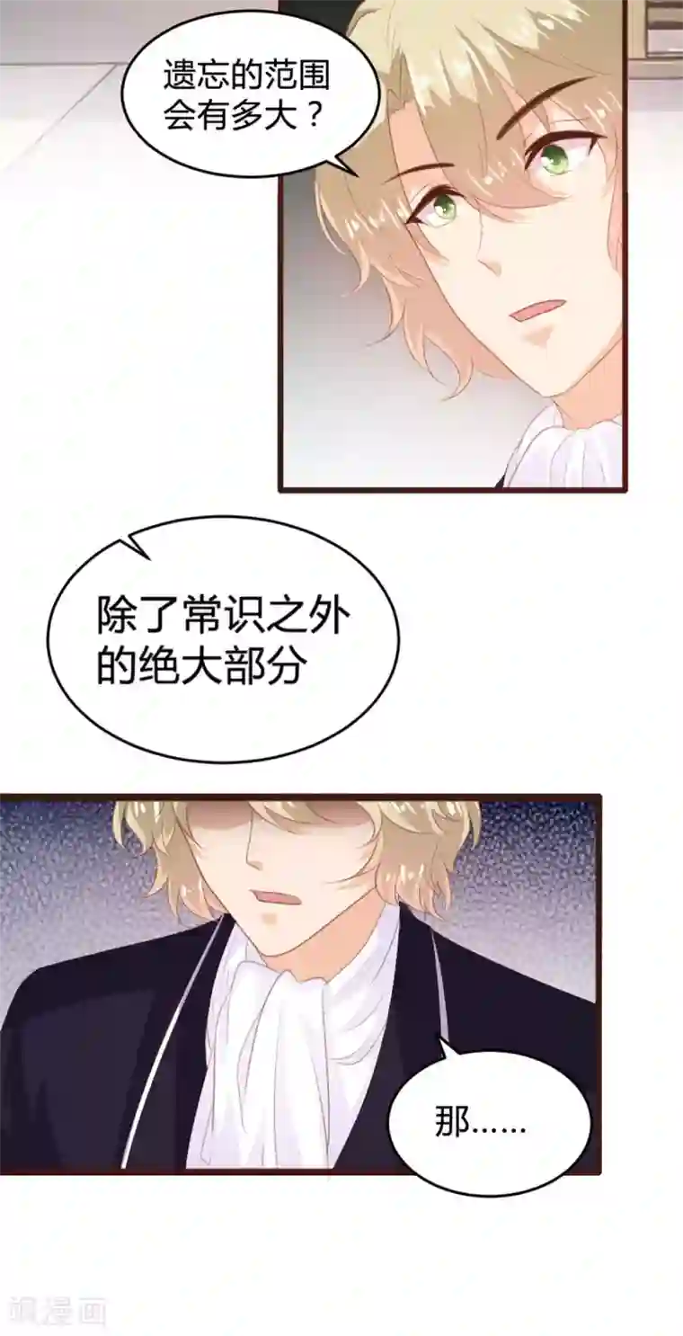 恋爱上上签第144话