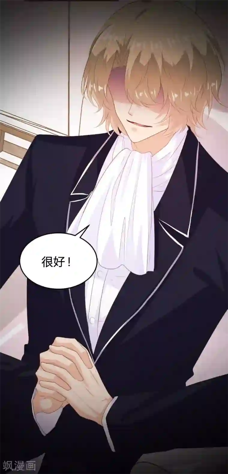 恋爱上上签第144话