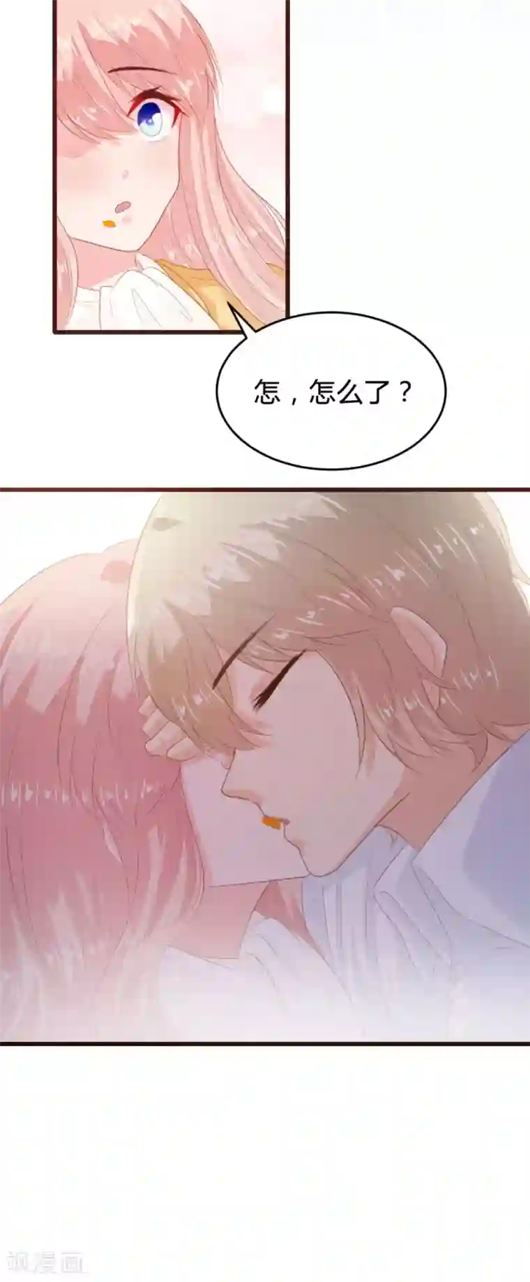 恋爱上上签第145话
