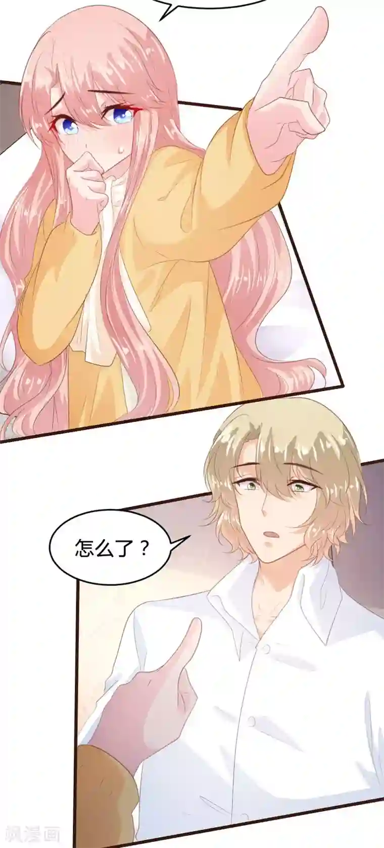 恋爱上上签第145话