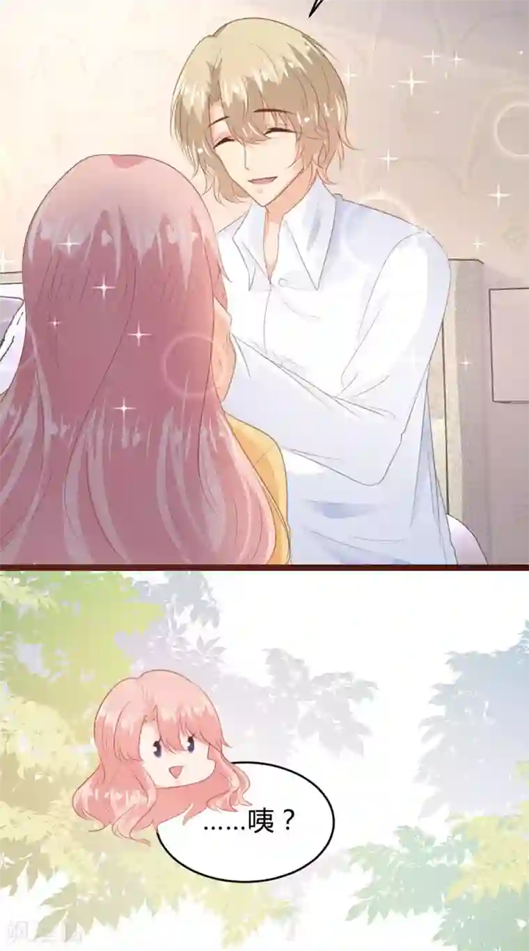 恋爱上上签第145话