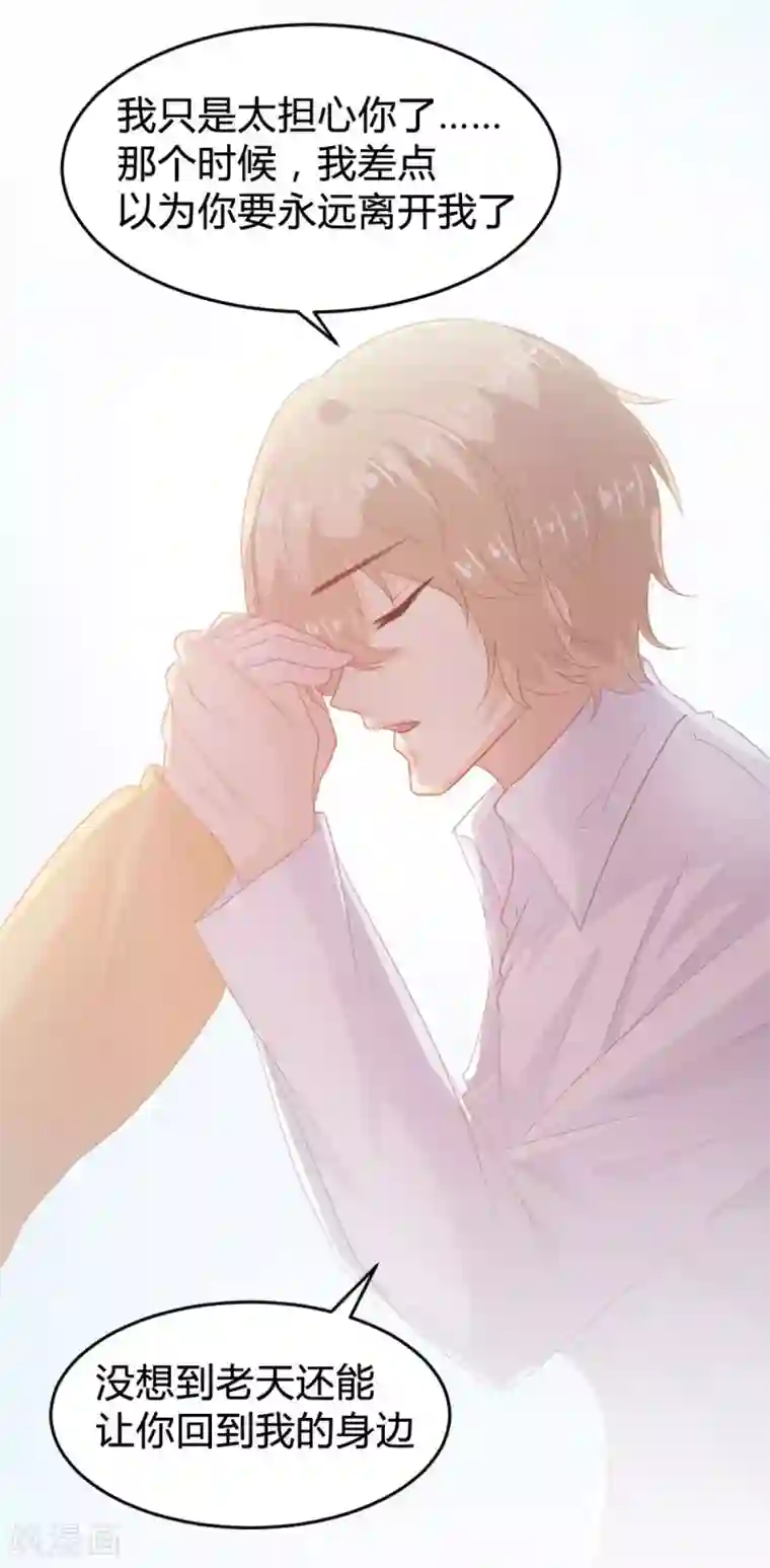 恋爱上上签第145话