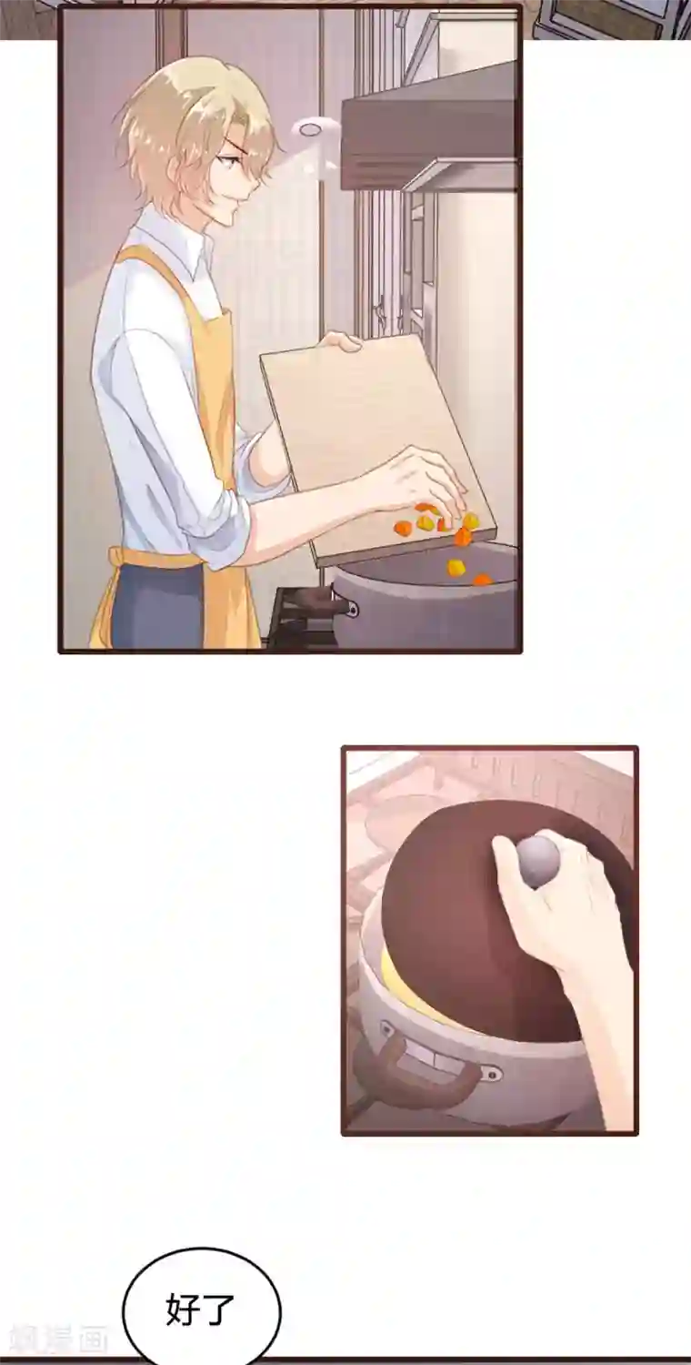 恋爱上上签第145话