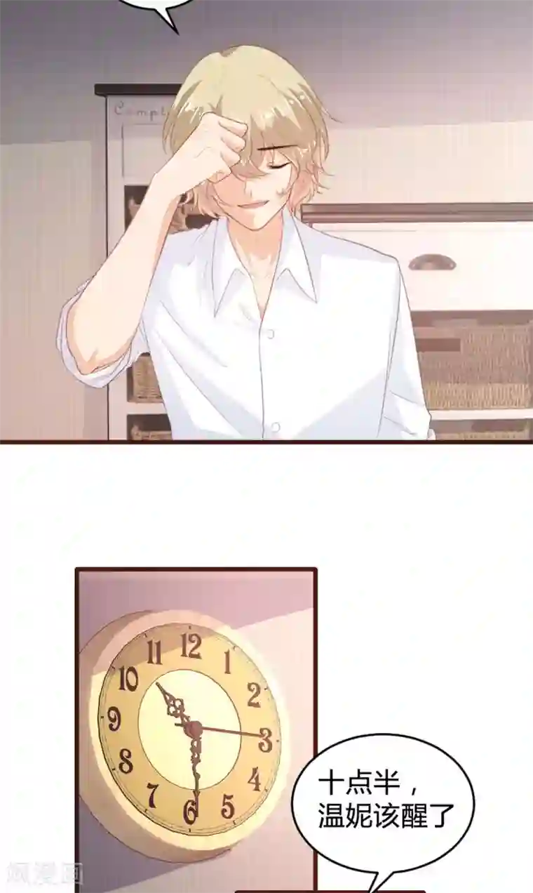 恋爱上上签第145话