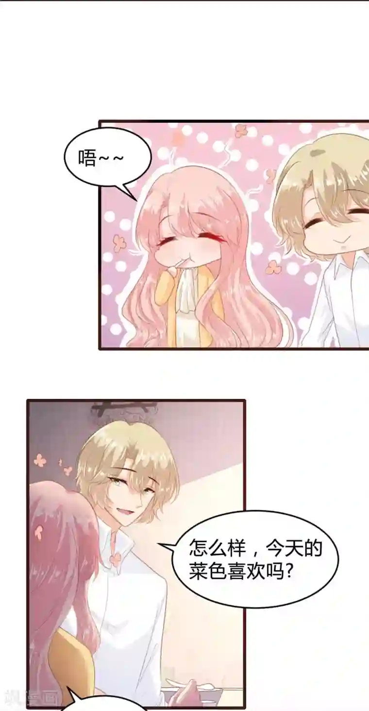 恋爱上上签第145话