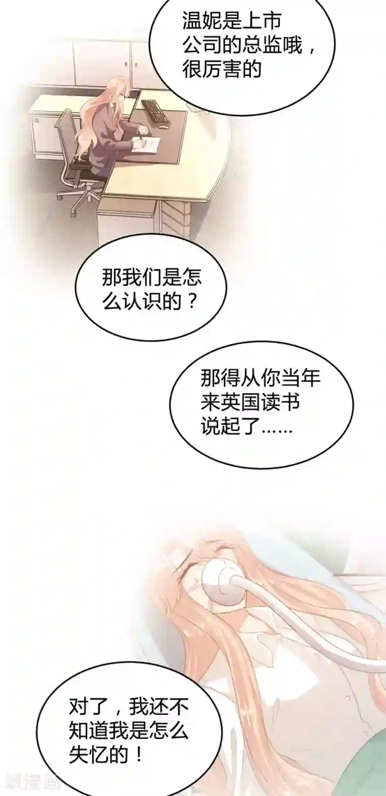 恋爱上上签第146话