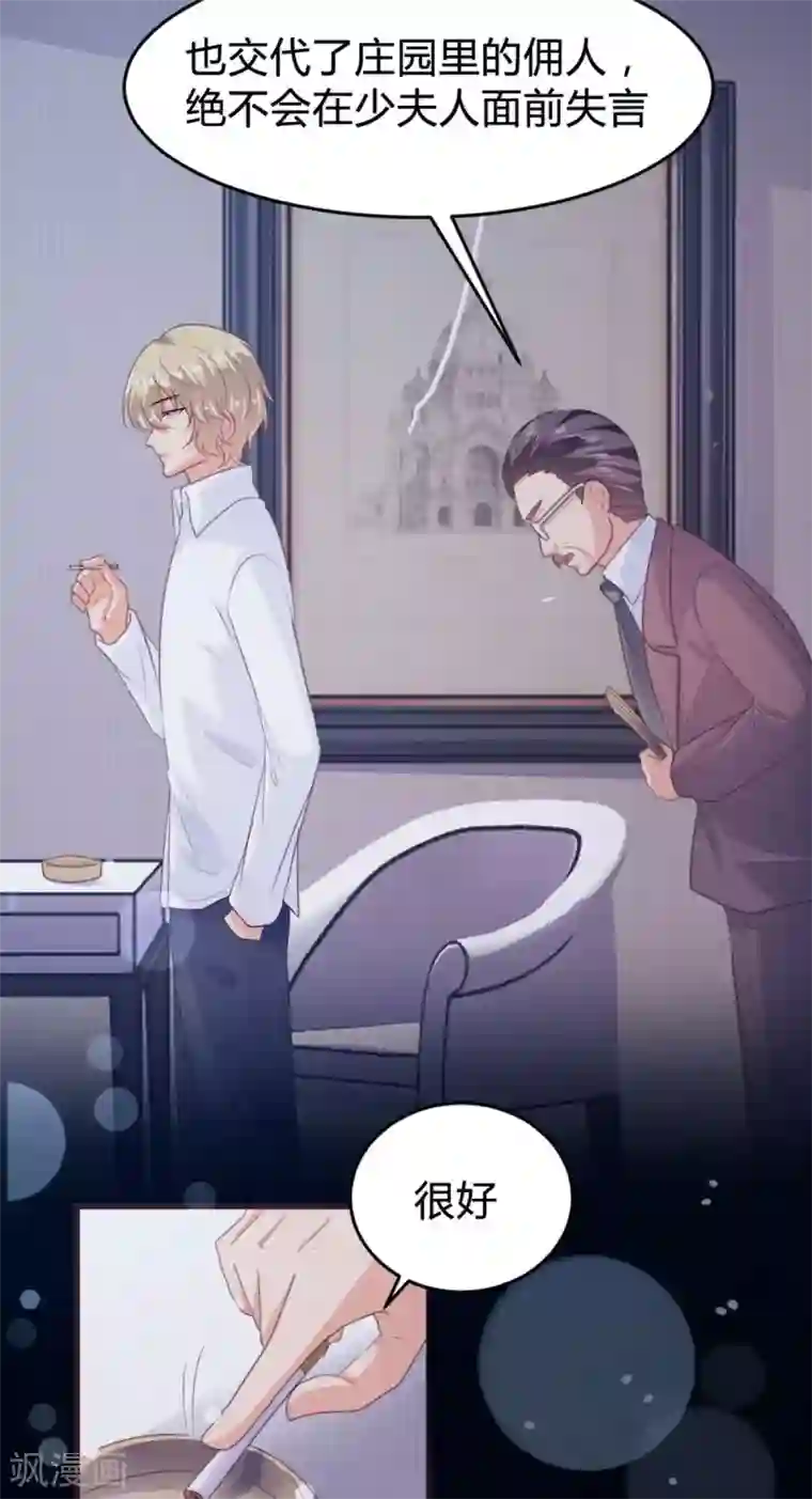 恋爱上上签第146话
