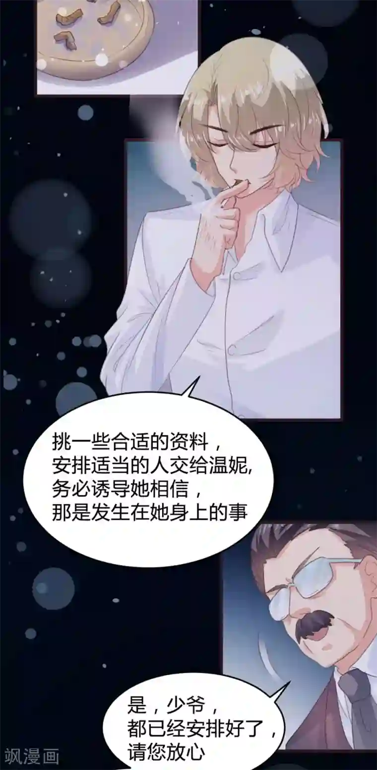 恋爱上上签第146话