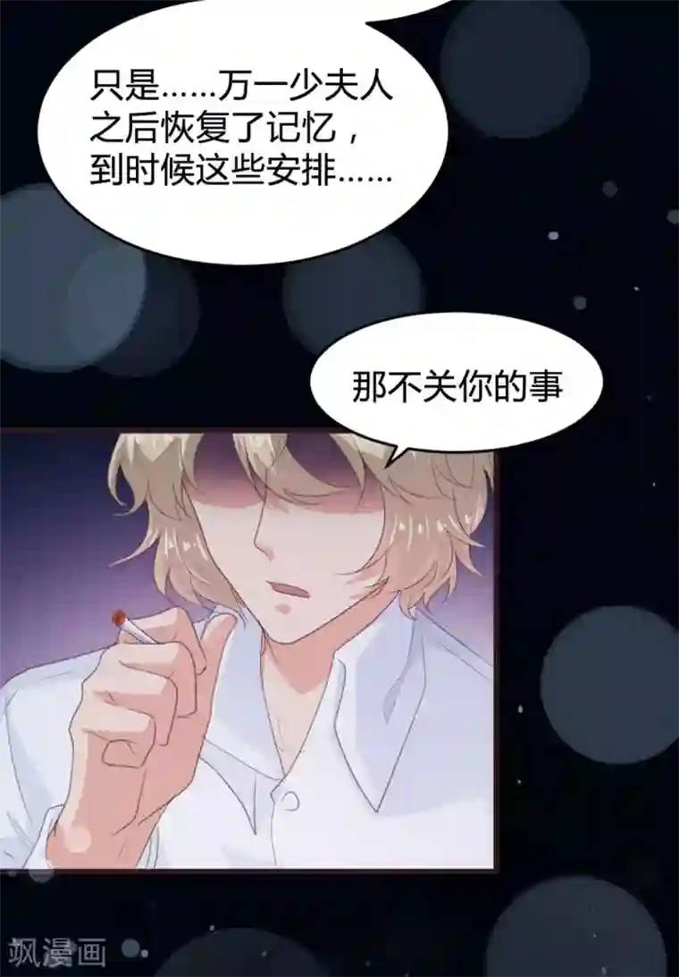 恋爱上上签第146话