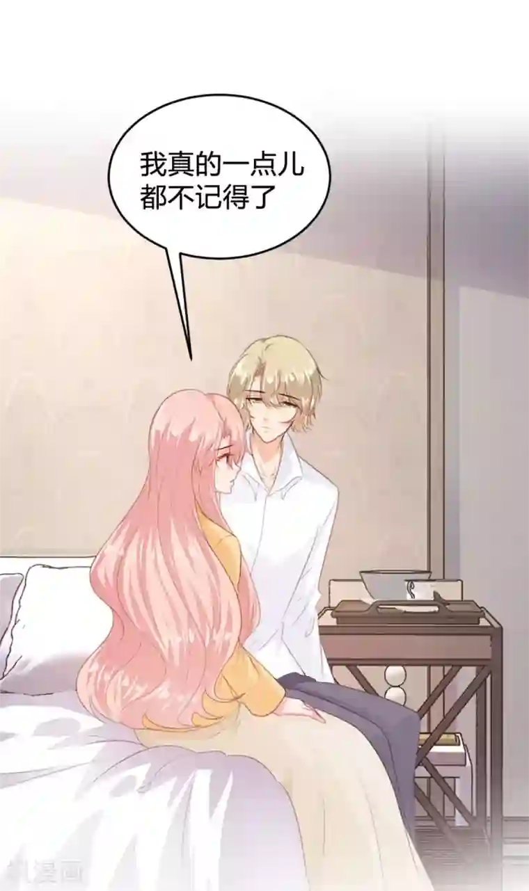恋爱上上签第146话