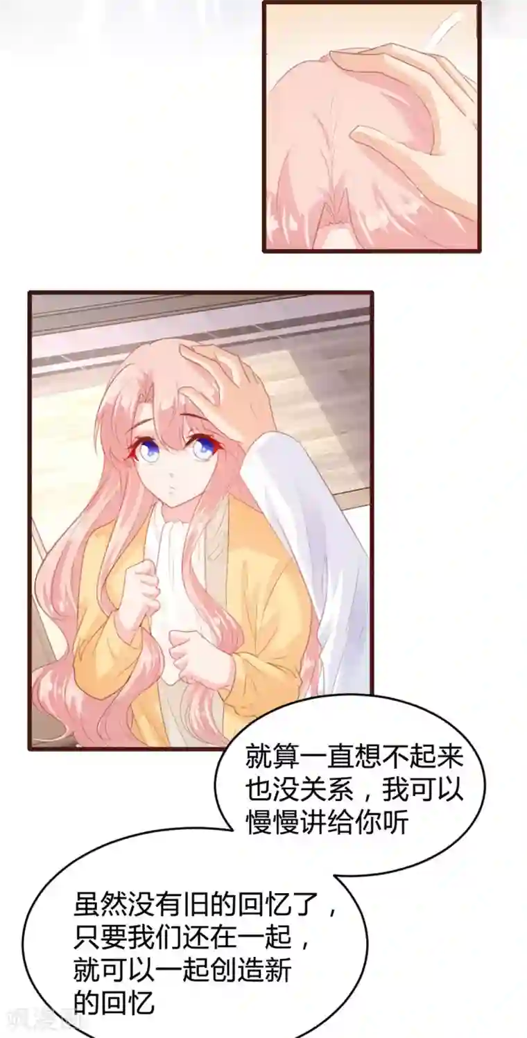 恋爱上上签第146话